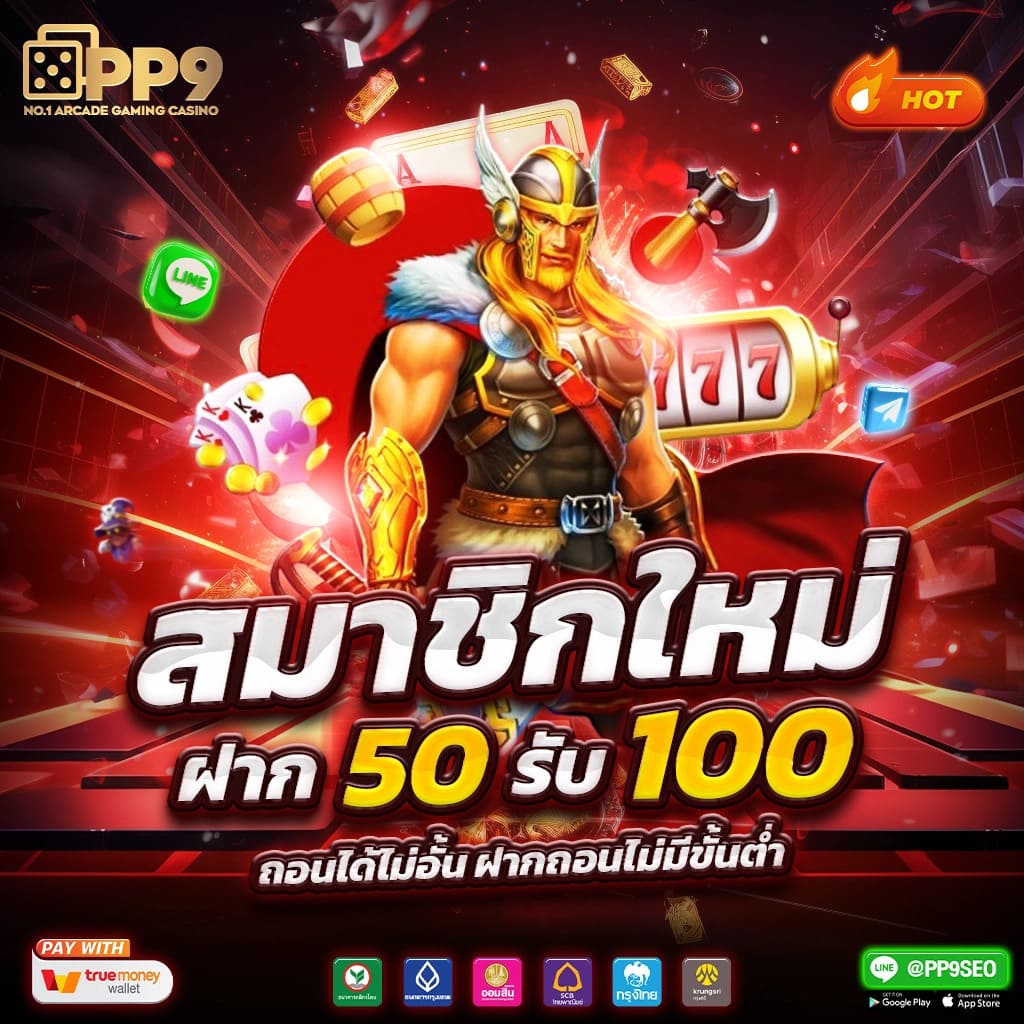 15รับ100ทํา300ถอน100ทำ900ถอน300 โปรโมชั่นสุดคุ้มสำหรับสายเกมคาสิโนออนไลน์