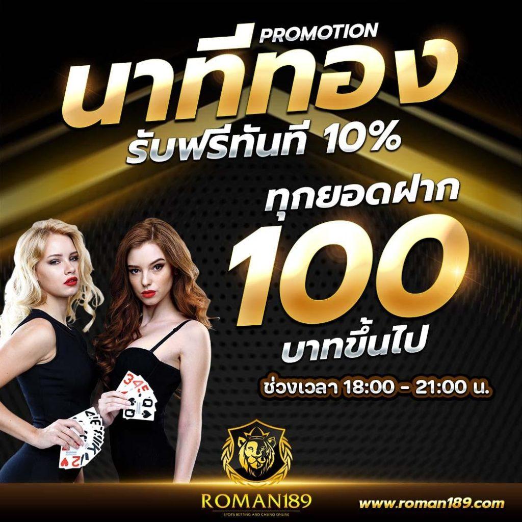 19 รับ 100 Wallet เว็บเดิมพันใหม่ล่าสุด รวมเกมฮิตแห่งปี