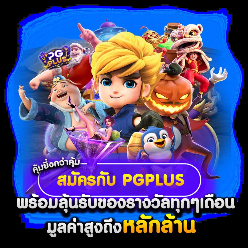 369megame คาสิโนออนไลน์ มาตรฐานใหม่ จัดเต็มเกมทันสมัยในไทย