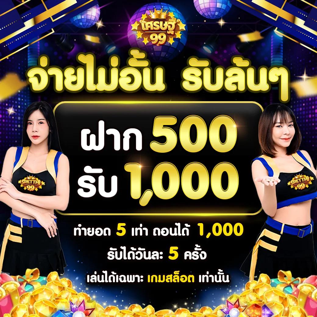 5บาทรับ100 เว็บตรง มั่นใจเรื่องโบนัส ล่าสุดในไทย