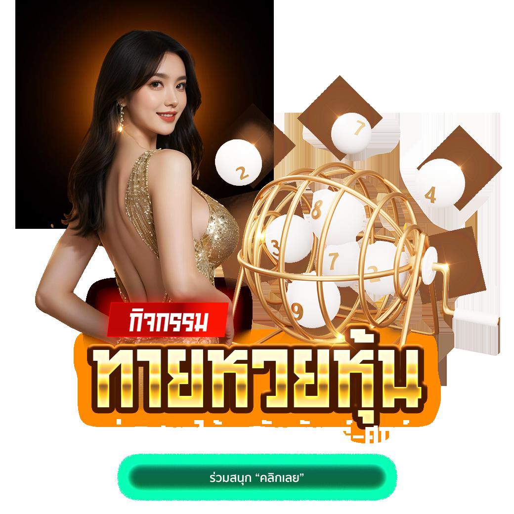 6789สล็อต เว็บตรงท็อปอันดับในไทย โปรโมชั่นจัดเต็มทุกวัน