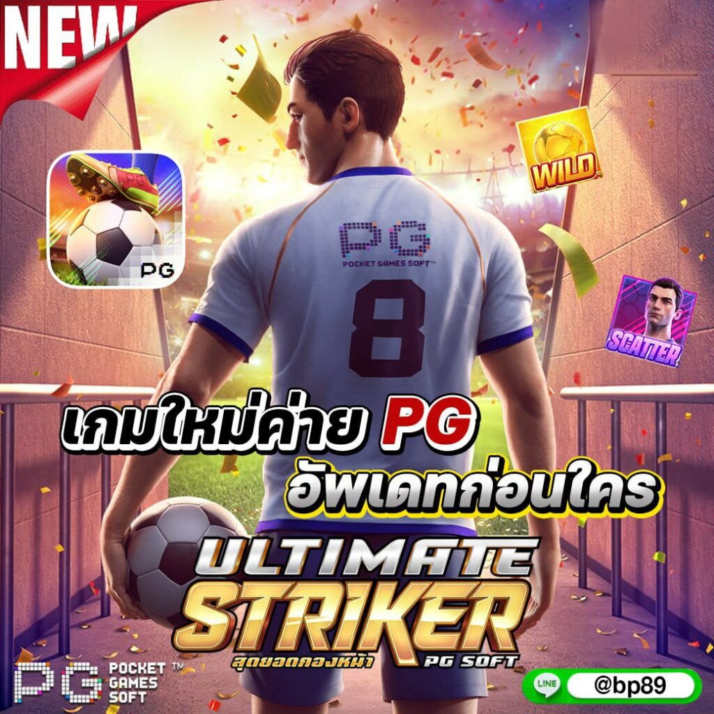 777PG Slot เดิมพันออนไลน์ครบวงจร มาตรฐานสูงสุด 2024