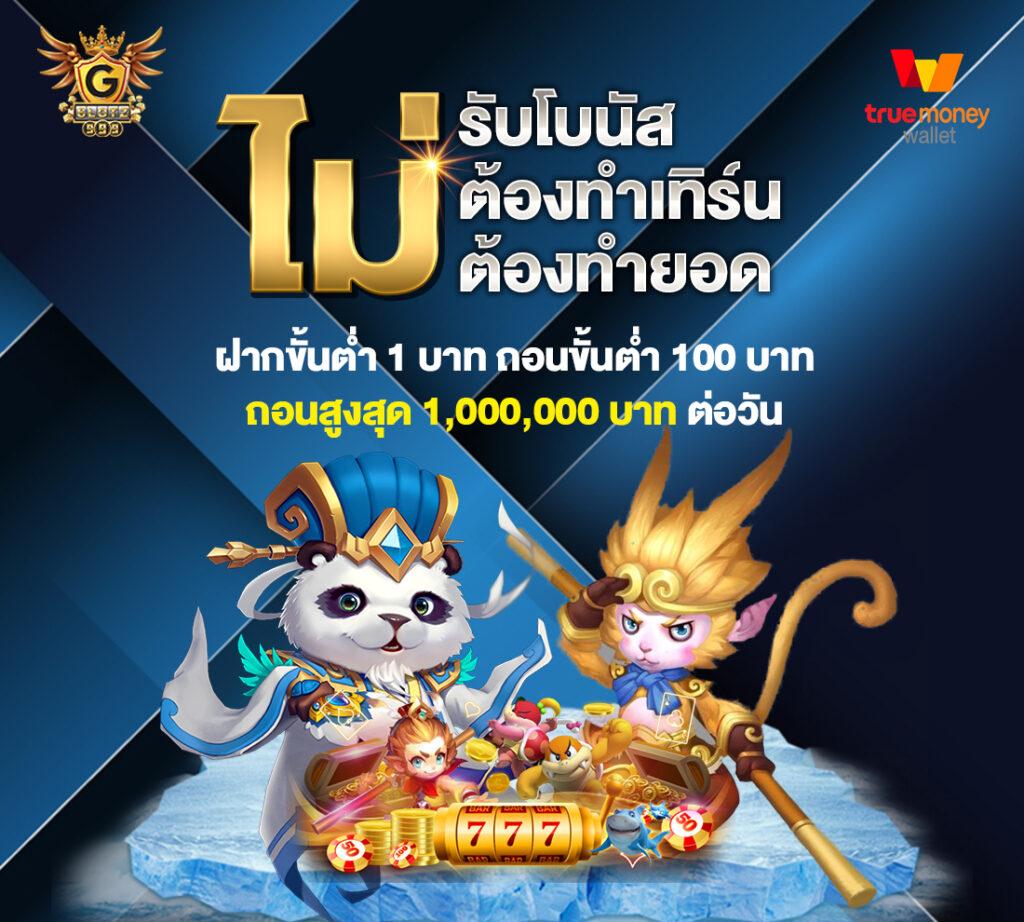 7m คาสิโนเวอร์ชั่นสดสุดยอดเดิมพันมากมายในประเทศไทย