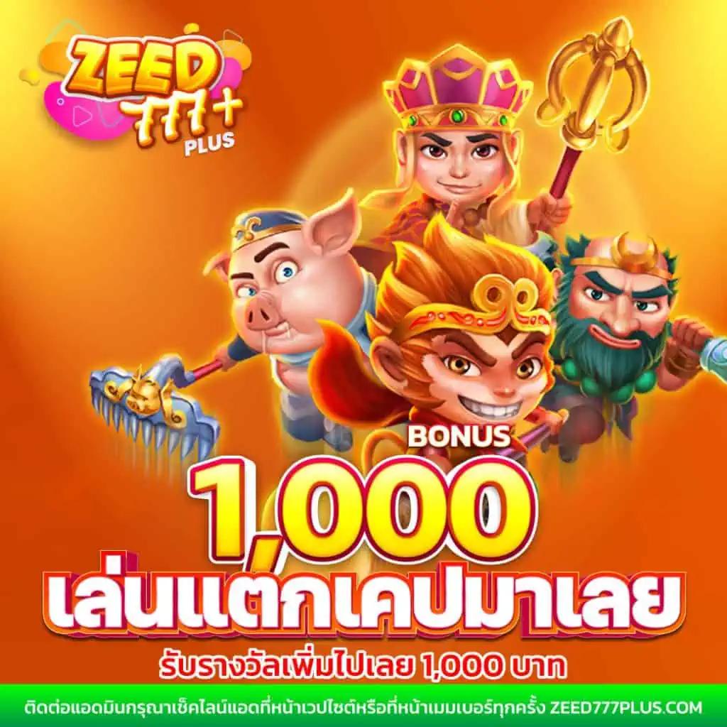 7m ทีเด็ด คาสิโนออนไลน์ มาตรฐานอันดับหนึ่งในประเทศไทย