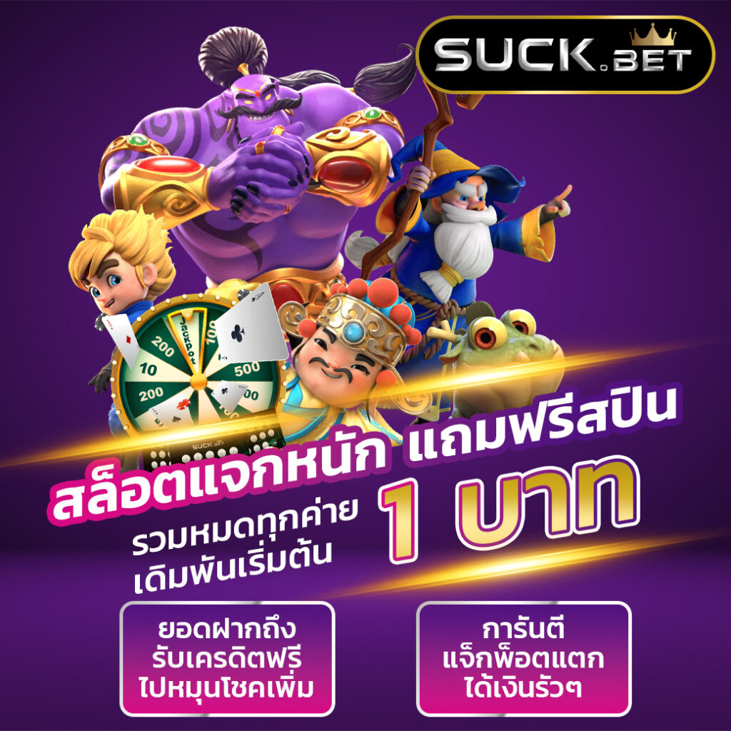 7mscorethai เว็บตรงเกมอันดับหนึ่ง ครบทุกความสนุกระดับสากล