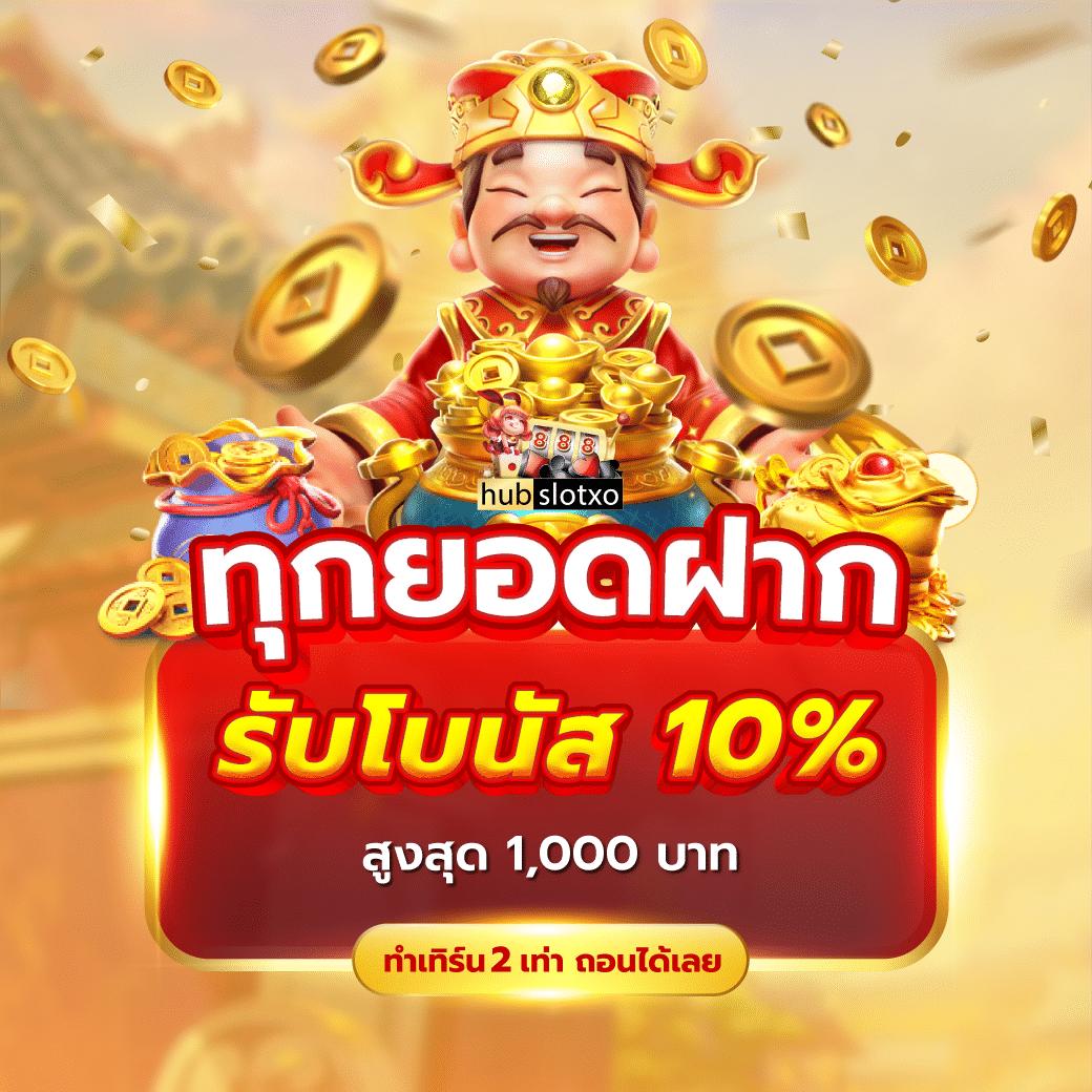 9slot คาสิโนออนไลน์อันดับหนึ่ง พร้อมโปรโมชั่นสุดฮิต 2024