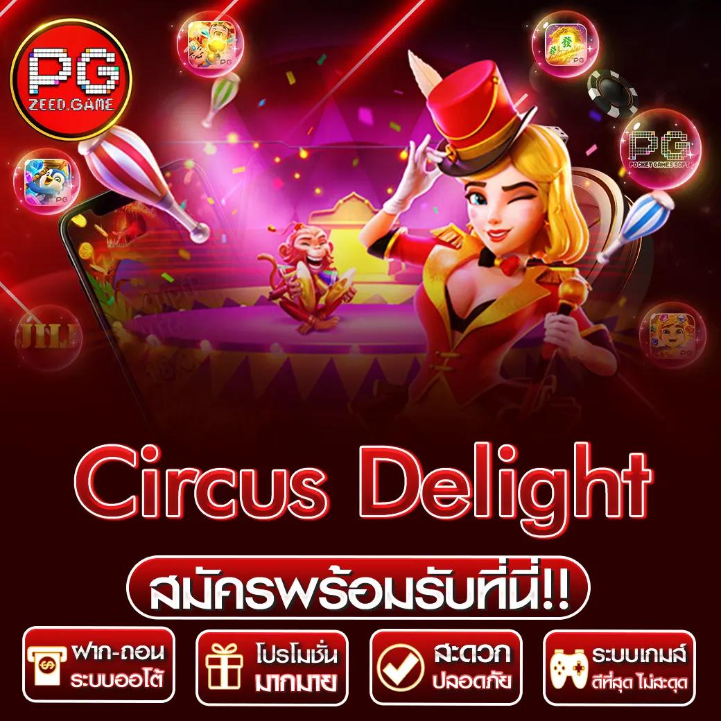 Bellagio Club สล็อต เว็บตรงที่สุดในไทย มั่นใจ ระบบใหม่ล่าสุด