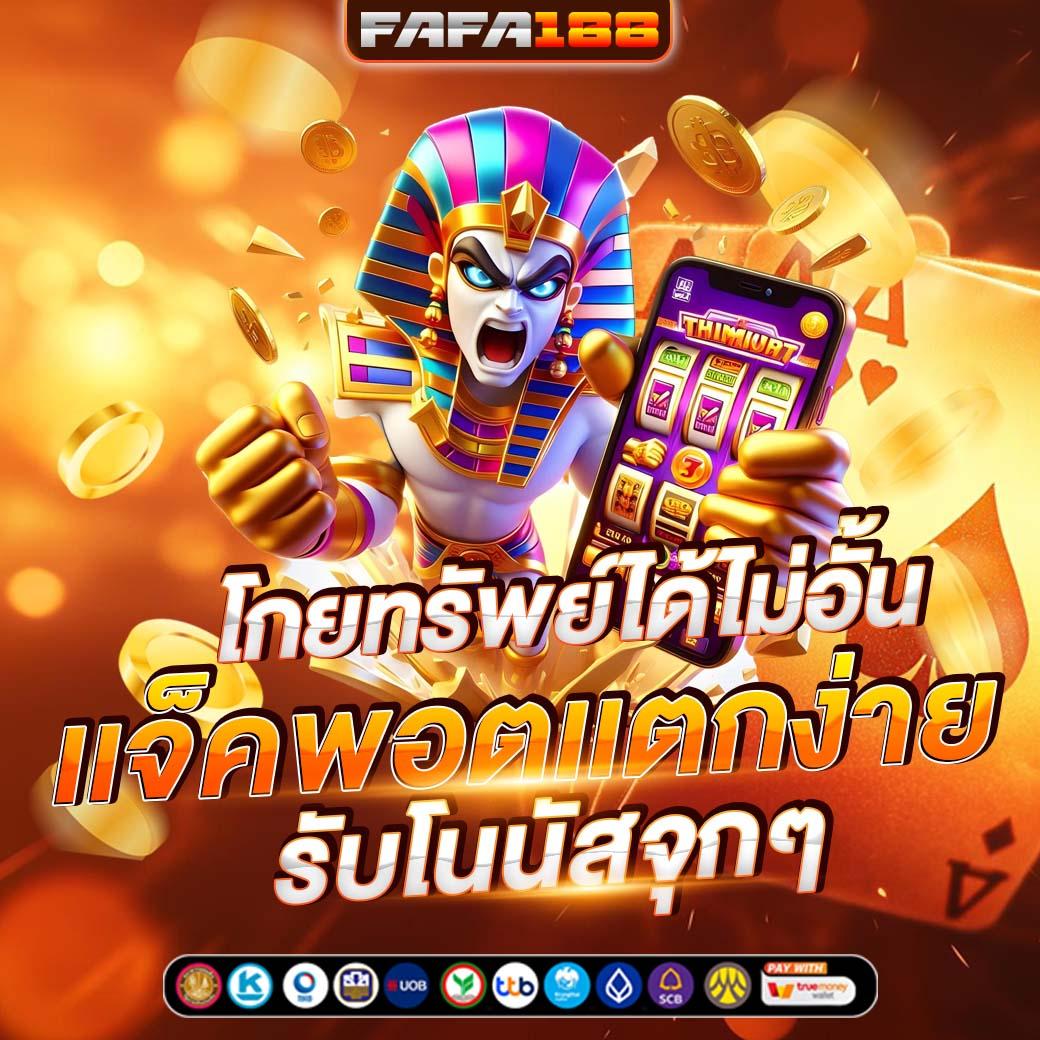 Betflix Amb เว็บคาสิโนออนไลน์ครบวงจร เล่นฟรี แจกเครดิตฟรี 2024