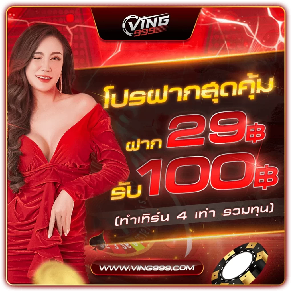 Betflixcasino แหล่งเดิมพันยอดนิยมอันดับ 1 พร้อมโปรแรงปี 2024