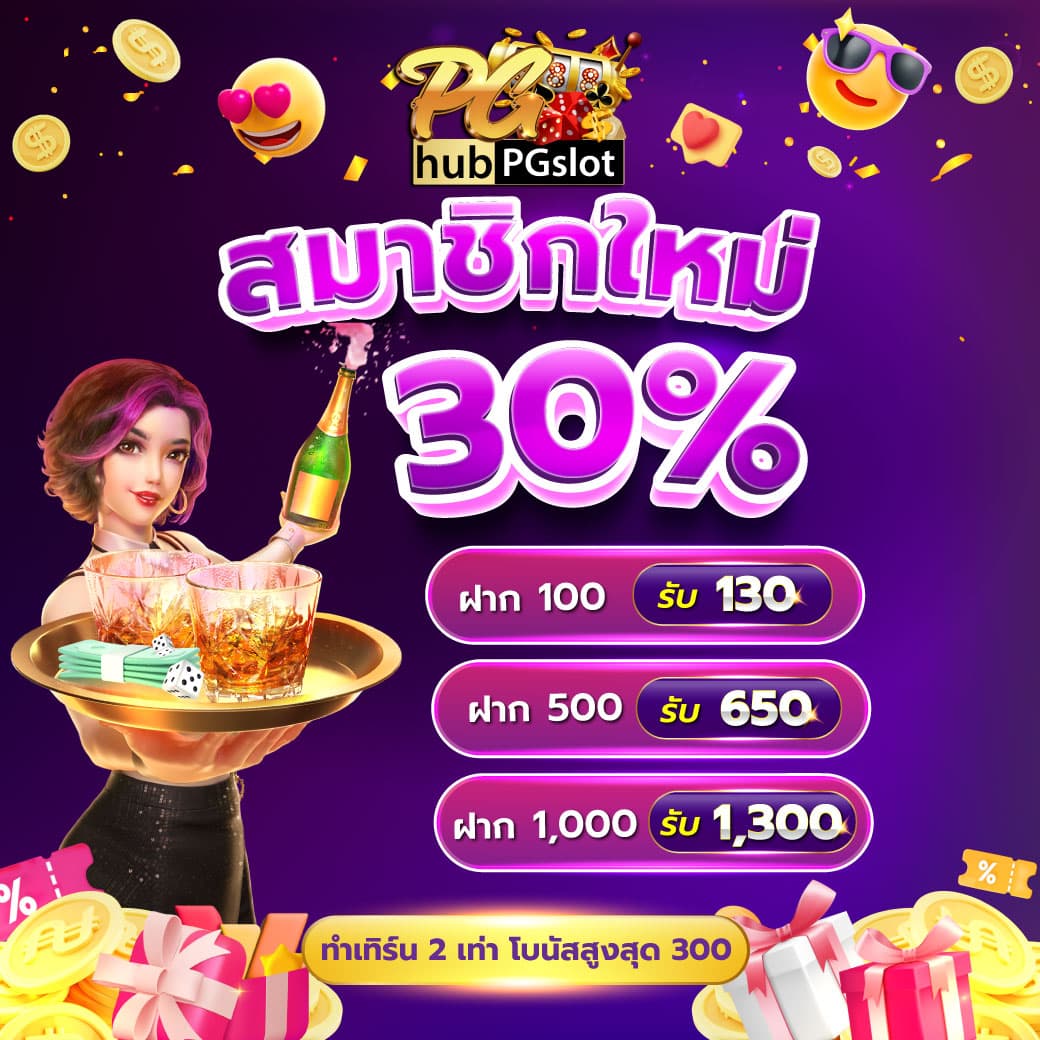 Big Win Auto Slot คาสิโนที่มอบโอกาสชนะสูงสุดในไทย เล่นง่าย จ่ายจริง