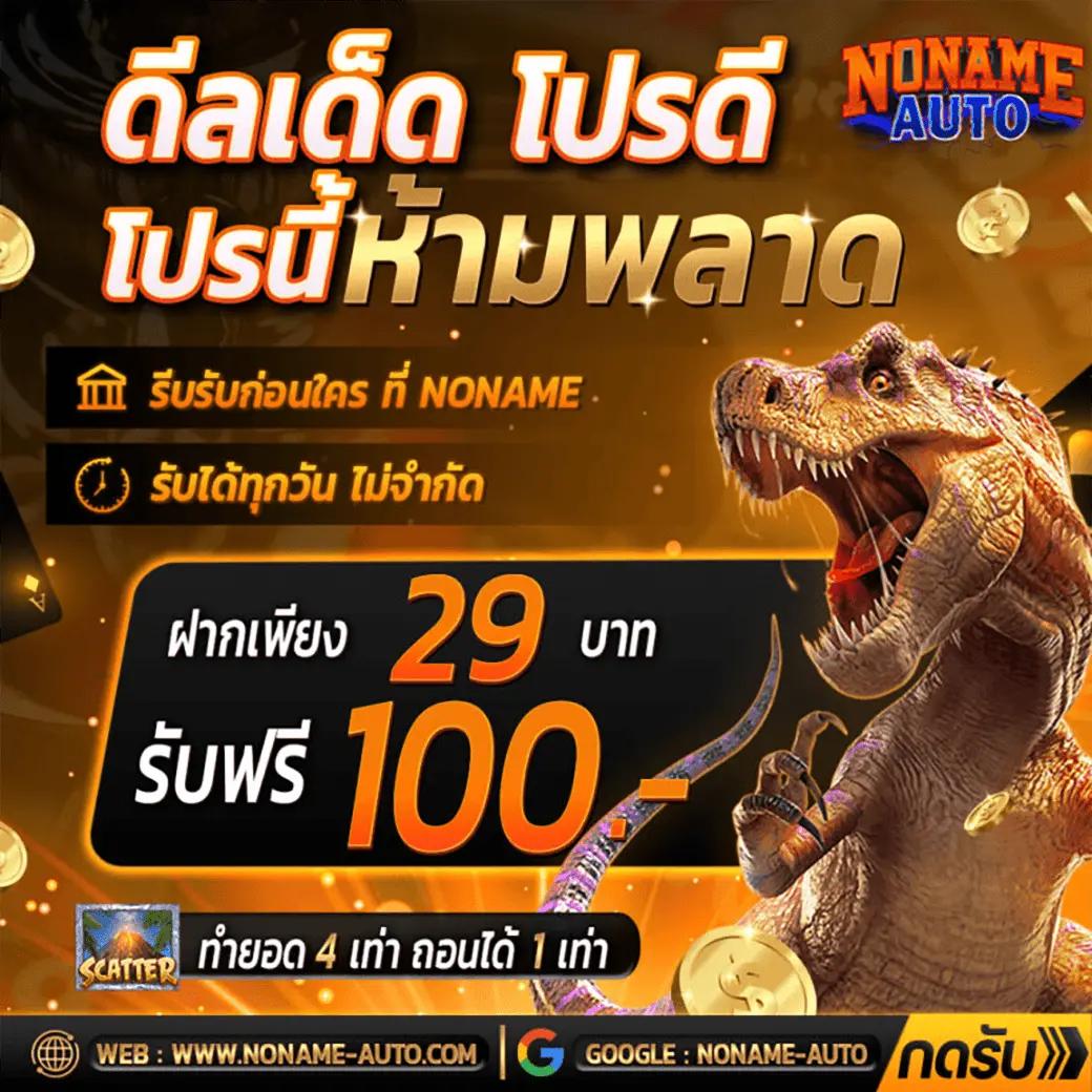Dragon Slot คาสิโนอันดับหนึ่งเล่นง่ายได้จริงปลอดภัย 2024