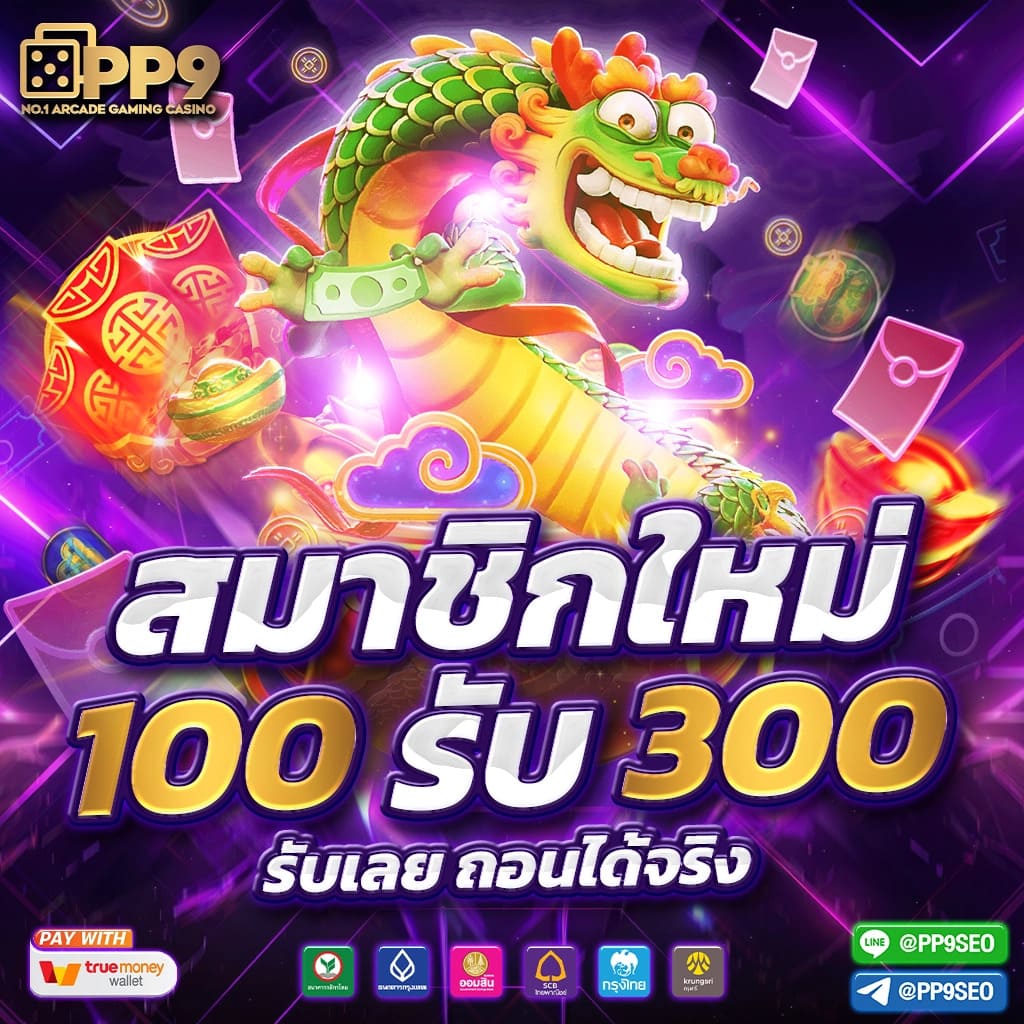 Full Slot คาสิโนออนไลน์อันดับหนึ่ง พร้อมระบบฝาก-ถอน รวดเร็วที่สุด