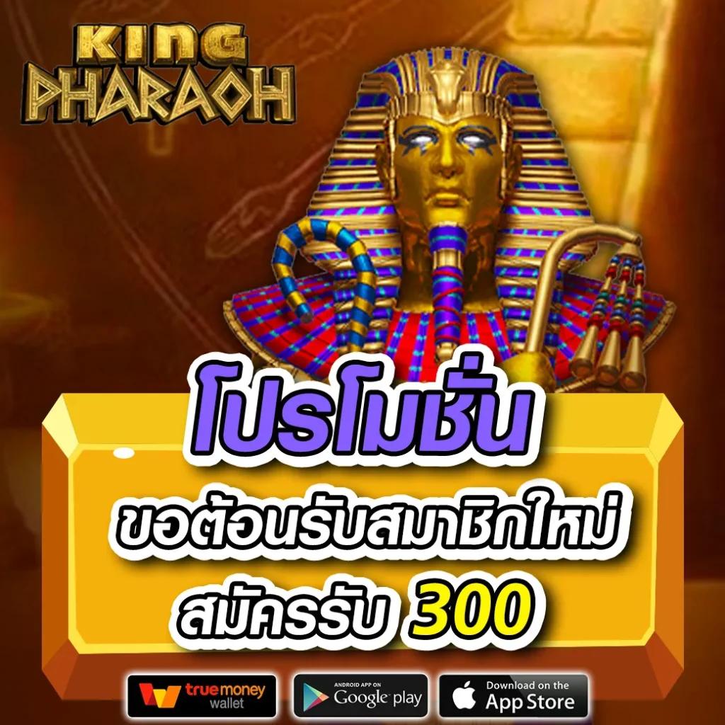 King 365 Slot เว็บคาสิโนออนไลน์อันดับหนึ่งของไทย มอบประสบการณ์เดิมพันสดใหม่