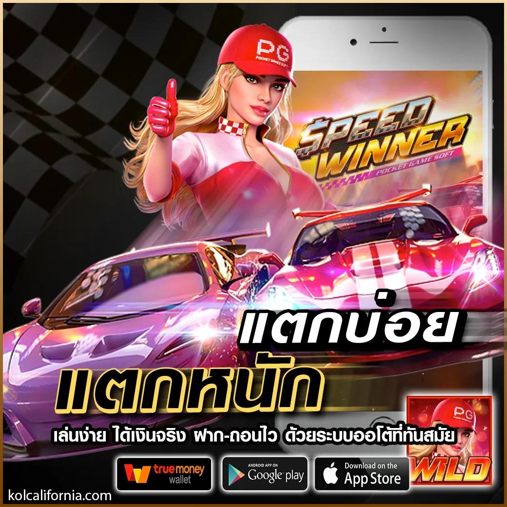 King Kong PG คาสิโนออนไลน์ รูปแบบใหม่ล่าสุดแห่งการเดิมพัน