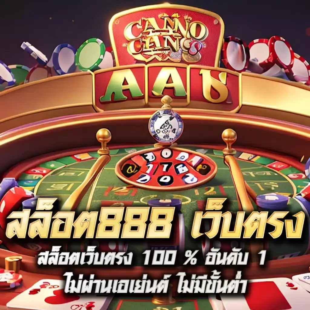 Lion 191 สล็อต คาสิโนสุดฮิต 2024 เล่นง่าย จ่ายจริง