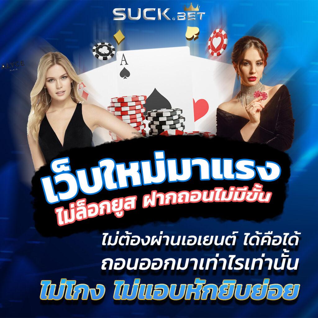 Member Slot แบรนด์คาสิโนออนไลน์ใหม่ ล่าสุด พร้อมโปรโมชั่นสุดปัง