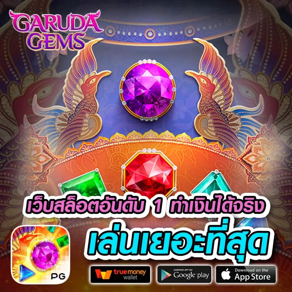 PG Slot Cash เกมเดิมพันยอดนิยม เปิดประสบการณ์ใหม่ล่าสุด