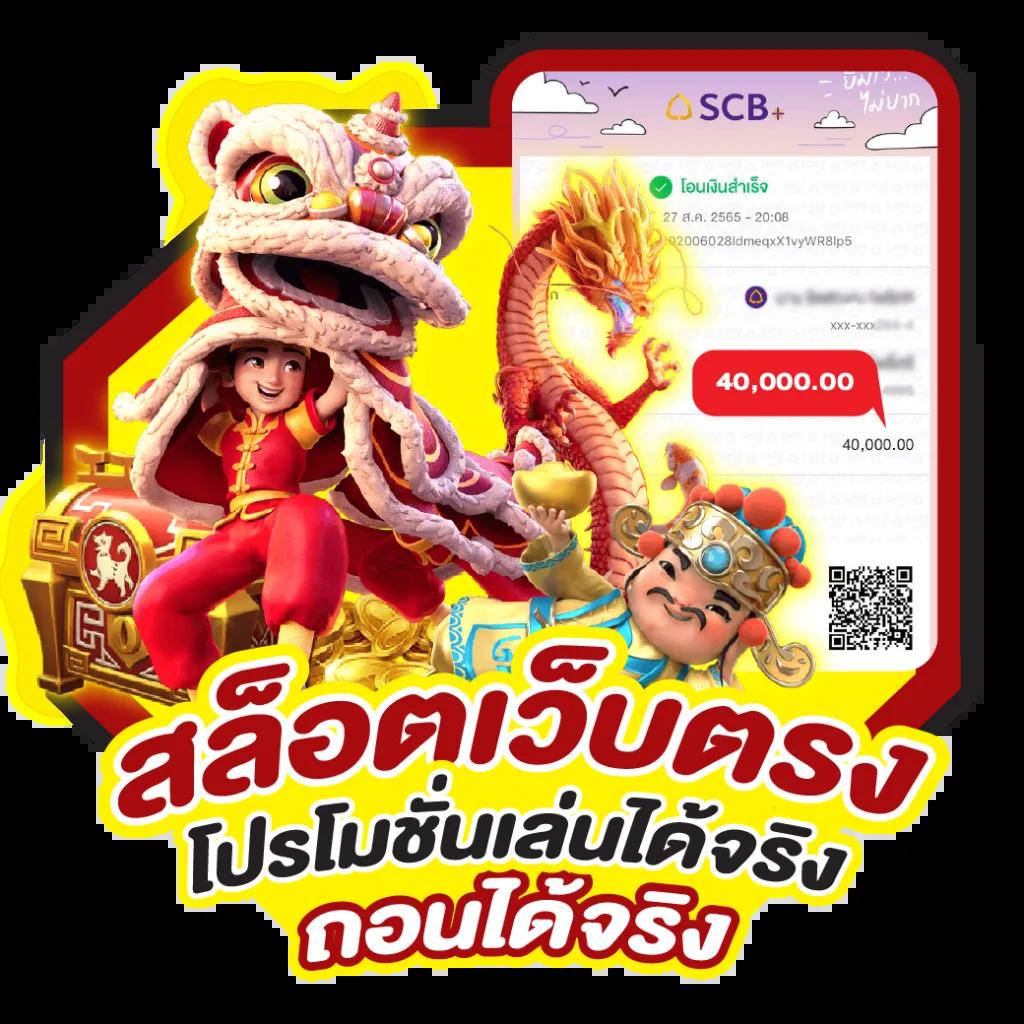 PG Slot เว็บตรง สล็อตใหม่ล่าสุด โปรโมชั่นดี 2024