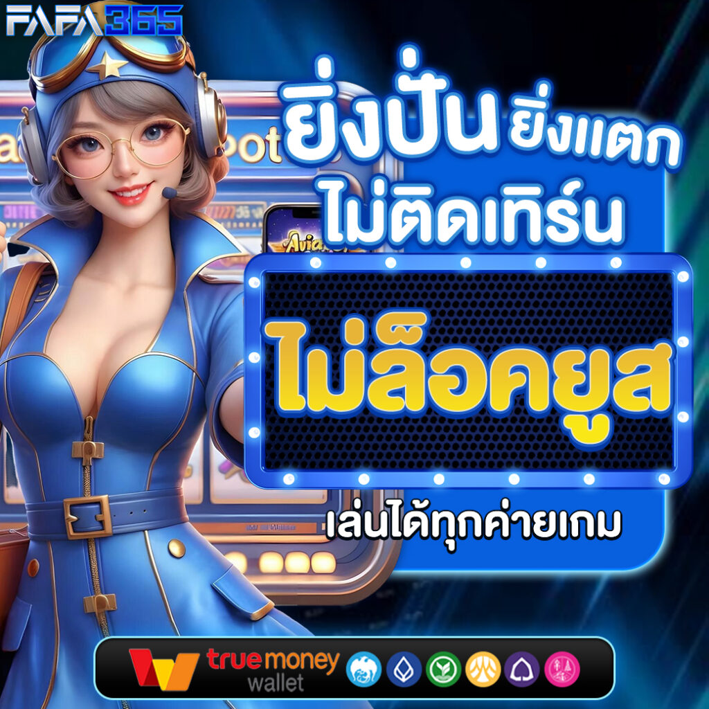 PG สล็อต เว็บตรง ค่ายใหญ่ ฟรีเครดิต ไม่มีขั้นต่ำ 2024