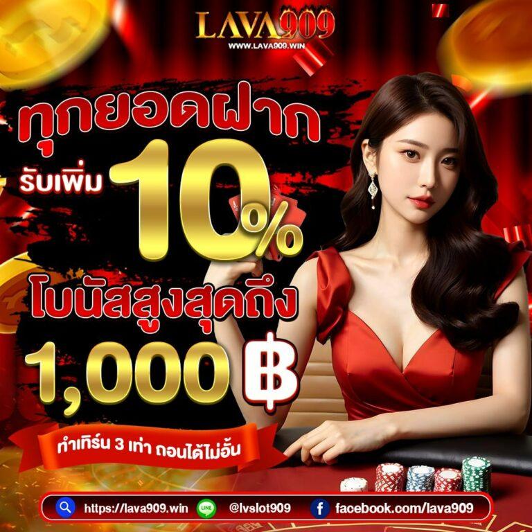 Safezone28 คาสิโนออนไลน์มั่นใจ เล่นง่าย จ่ายไว พร้อมโปรโมชั่นเด่น