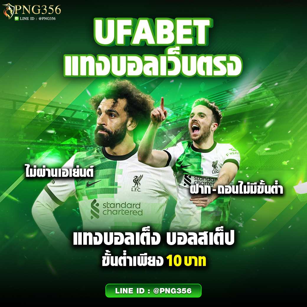 Slot Ufa ค่ายเกมเดิมพันออนไลน์ที่นิยมในไทย ทำกำไรง่ายสุดในปี 2024