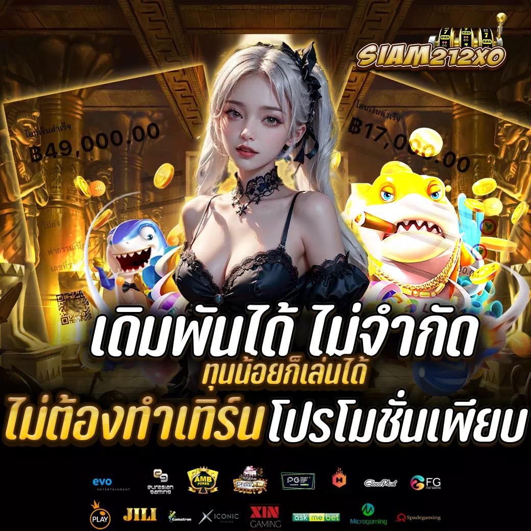 Starbet123 เว็บสล็อตมาแรง ฝากถอนออโต้ไม่มีขั้นต่ำล่าสุด