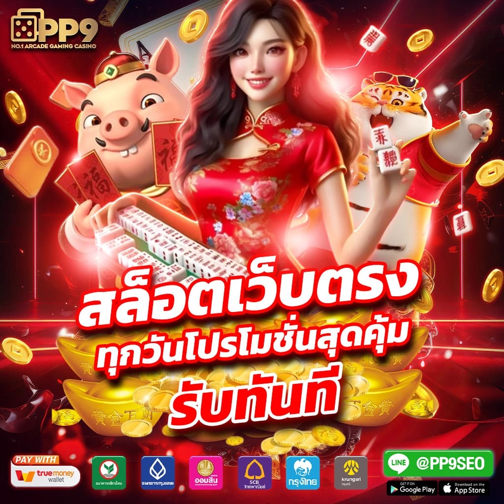 Zero88 Slot สล็อตเว็บตรง มั่นคง ปลอดภัย โบนัสแตกง่าย