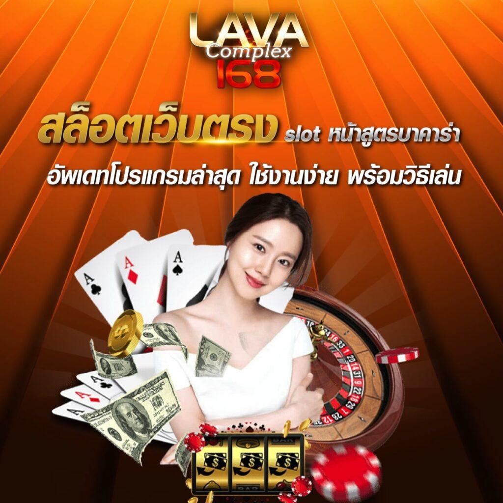 auto77 คาสิโนสุดล้ำสนุกไม่มีเบื่อ เล่นง่าย จ่ายเต็มทุกยอด