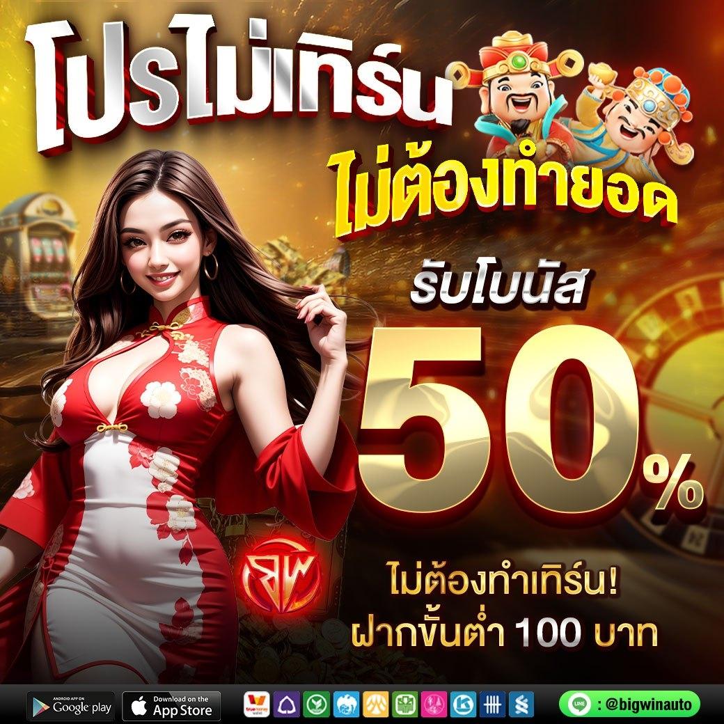 betflik969 คาสิโนออนไลน์สุดฮิต พร้อมโปรแรงและโบนัสเพียบ