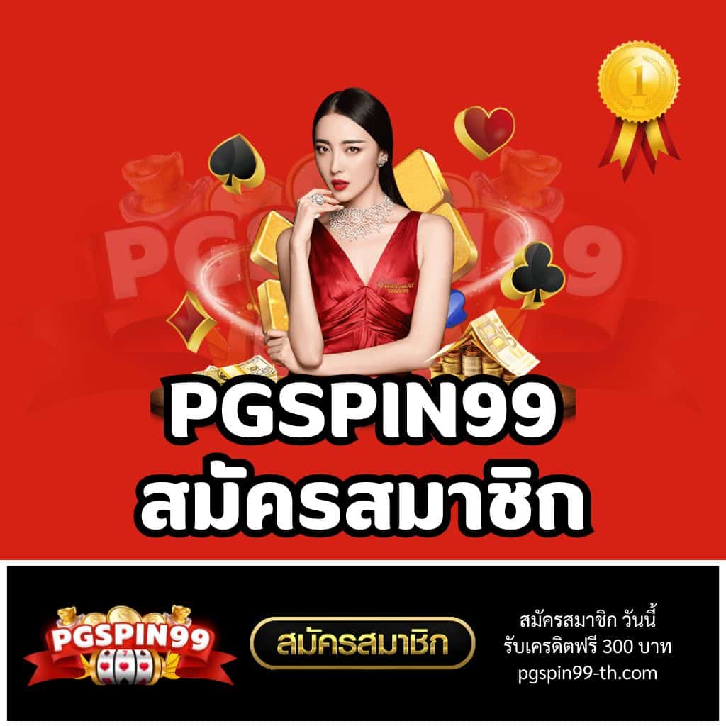 betflix เว็บตรงไม่ผ่านเอเย่นต์ ยิ่งเล่น ยิ่งสนุก ไม่ผ่านเอเย่นต์
