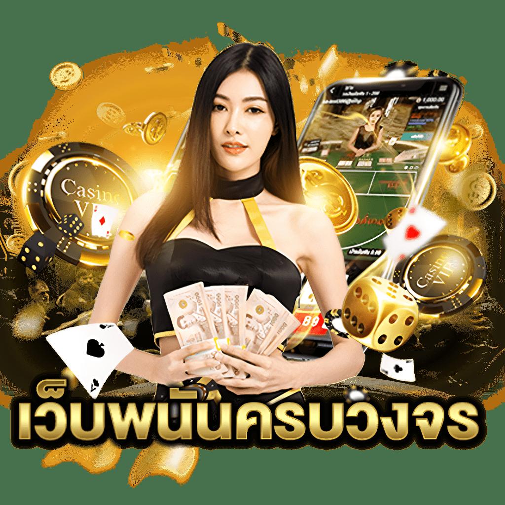 bkk slot คาสิโนอันดับหนึ่ง เล่นง่าย จ่ายจริง พร้อมโปรโมชั่นเด็ด