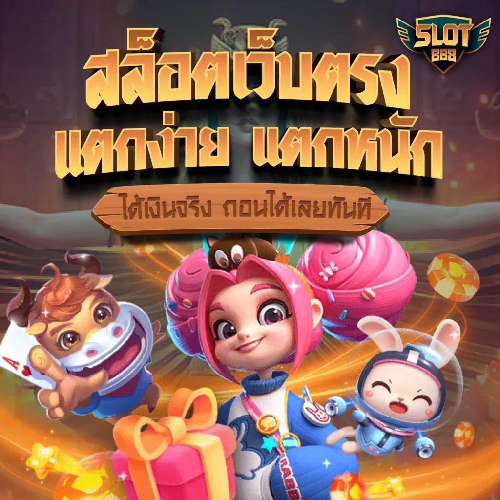 d199สล็อต คาสิโนใหม่ล่าสุด แจกโบนัสจุใจ พร้อมเกมสล็อตสุดฮิต