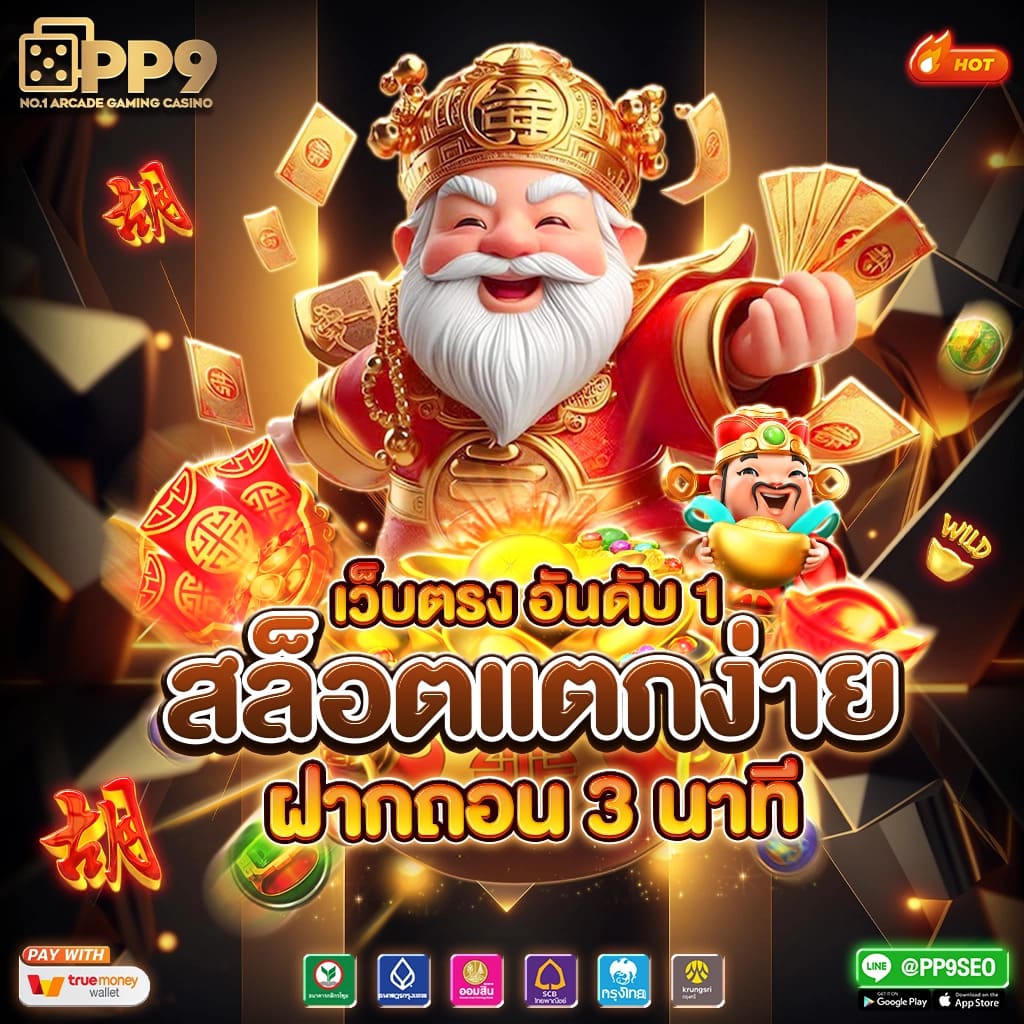 fafa365 คาสิโนออนไลน์อันดับหนึ่ง ระบบปลอดภัย มาตรฐานสูงสุด