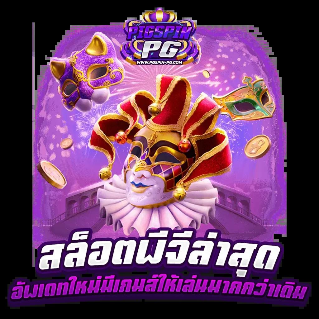 fin888 เว็บพนันออนไลน์ยอดนิยม สมัครวันนี้รับเครดิตฟรี โบนัสเยอะ