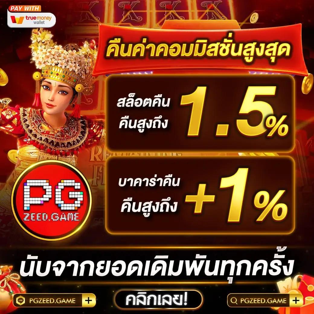 g2g1 คูปองโบนัสรวมคาสิโนออนไลน์อันดับ1 สมัครรับทันที