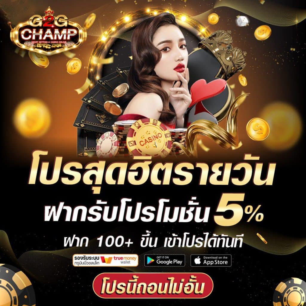 g2gbet เข้าสู่ระบบ คาสิโนออนไลน์ปลอดภัย มั่นใจได้ทุกการเดิมพัน