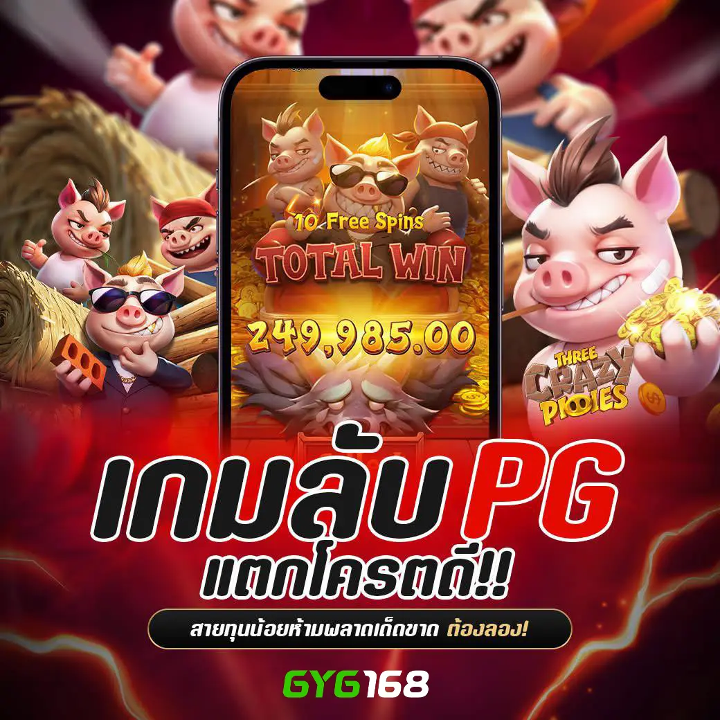 gb69 slot คาสิโนเว็บตรง เสถียร ปลอดภัย พร้อมโปรโมชั่นสุดคุ้ม
