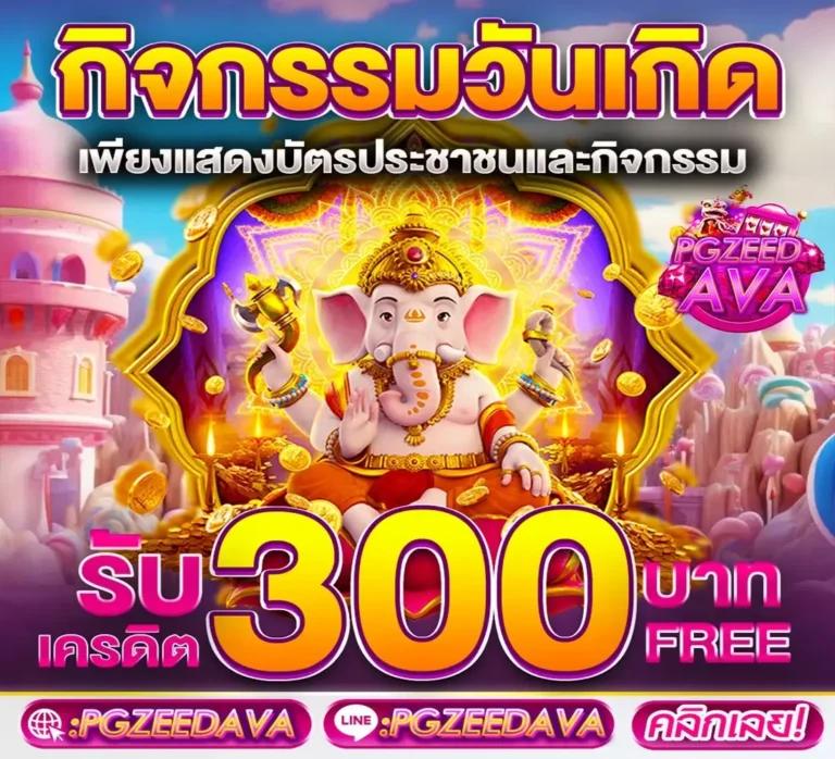 imba88 เว็บตรง สมาชิกใหม่ล่าสุด ฟรีเครดิต 100% เสี่ยงโชคง่ายที่สุด