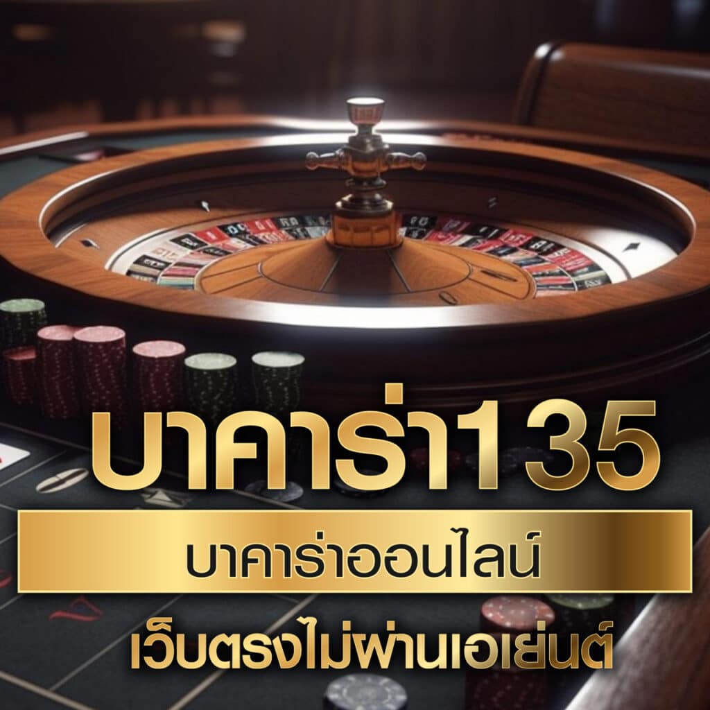 joker369 คาสิโนชั้นนำ สมัครวันนี้ แจกเครดิตฟรีทุกวัน