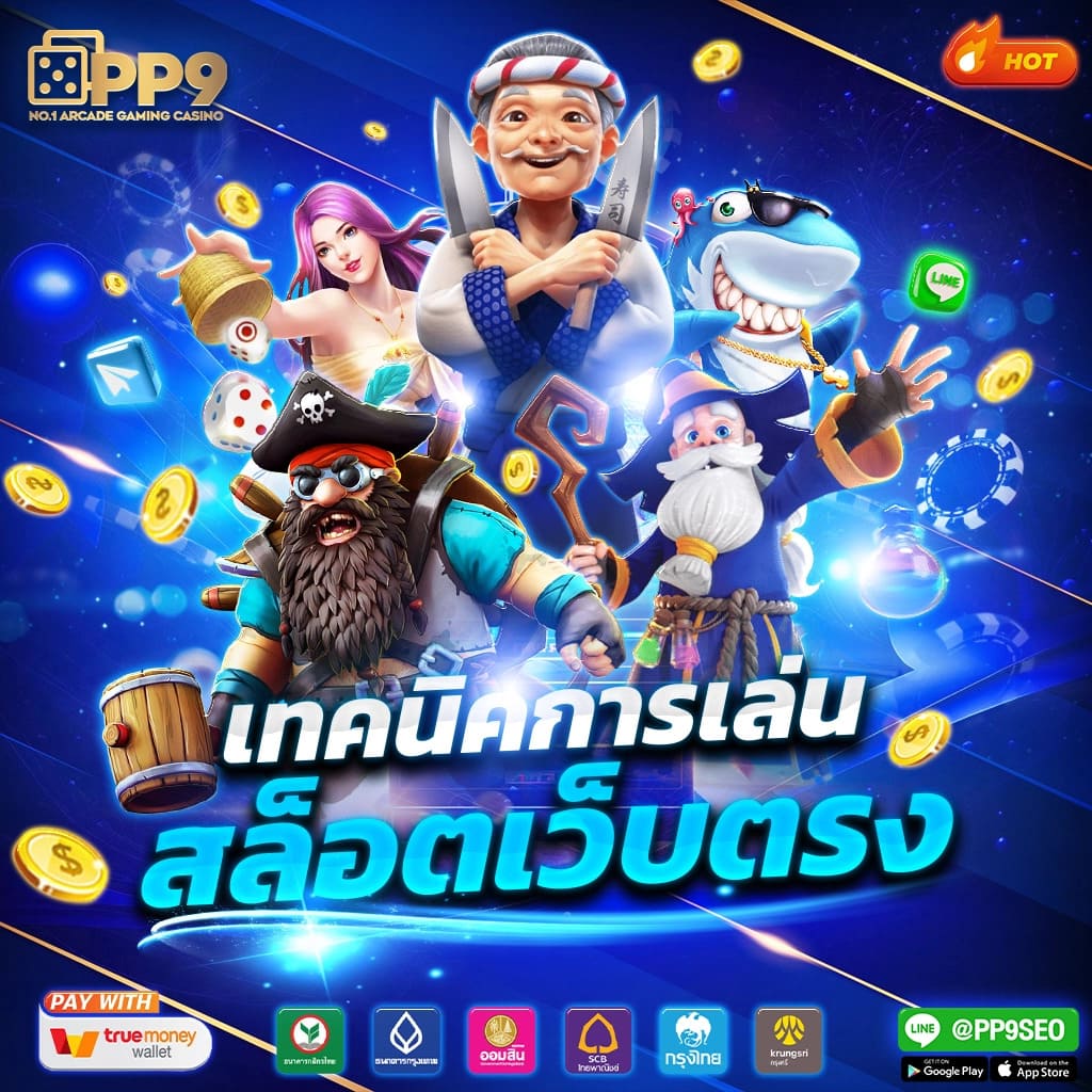 lava909 สล็อต เว็บตรง ตลอด 24 ชั่วโมง จ่ายเต็มรางวัล
