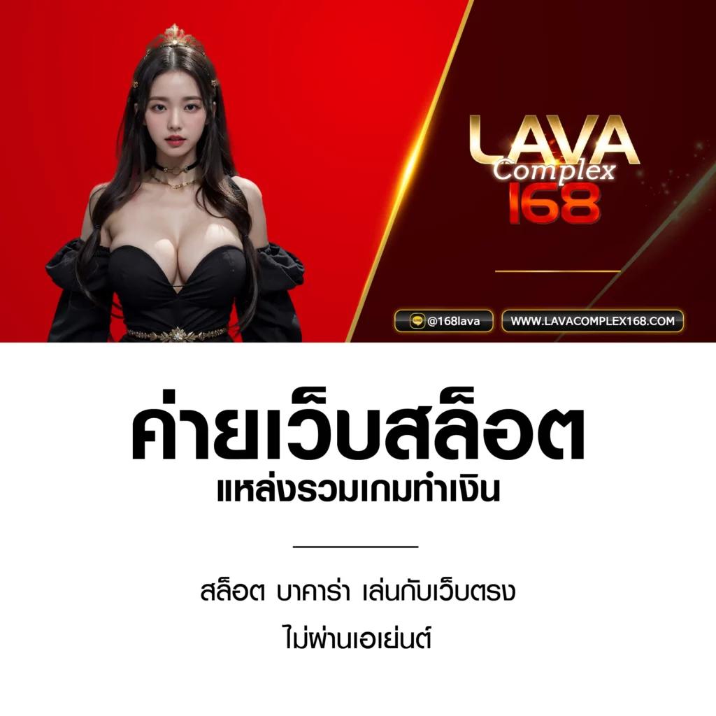 lucabet369 ศูนย์รวมเกมคาสิโนออนไลน์ยอดนิยม สมัครง่ายจ่ายจริง