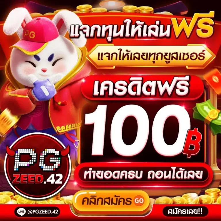 m358 สล็อต เว็บตรงแตกง่าย โบนัสฟรีได้เงินจริงในไทย