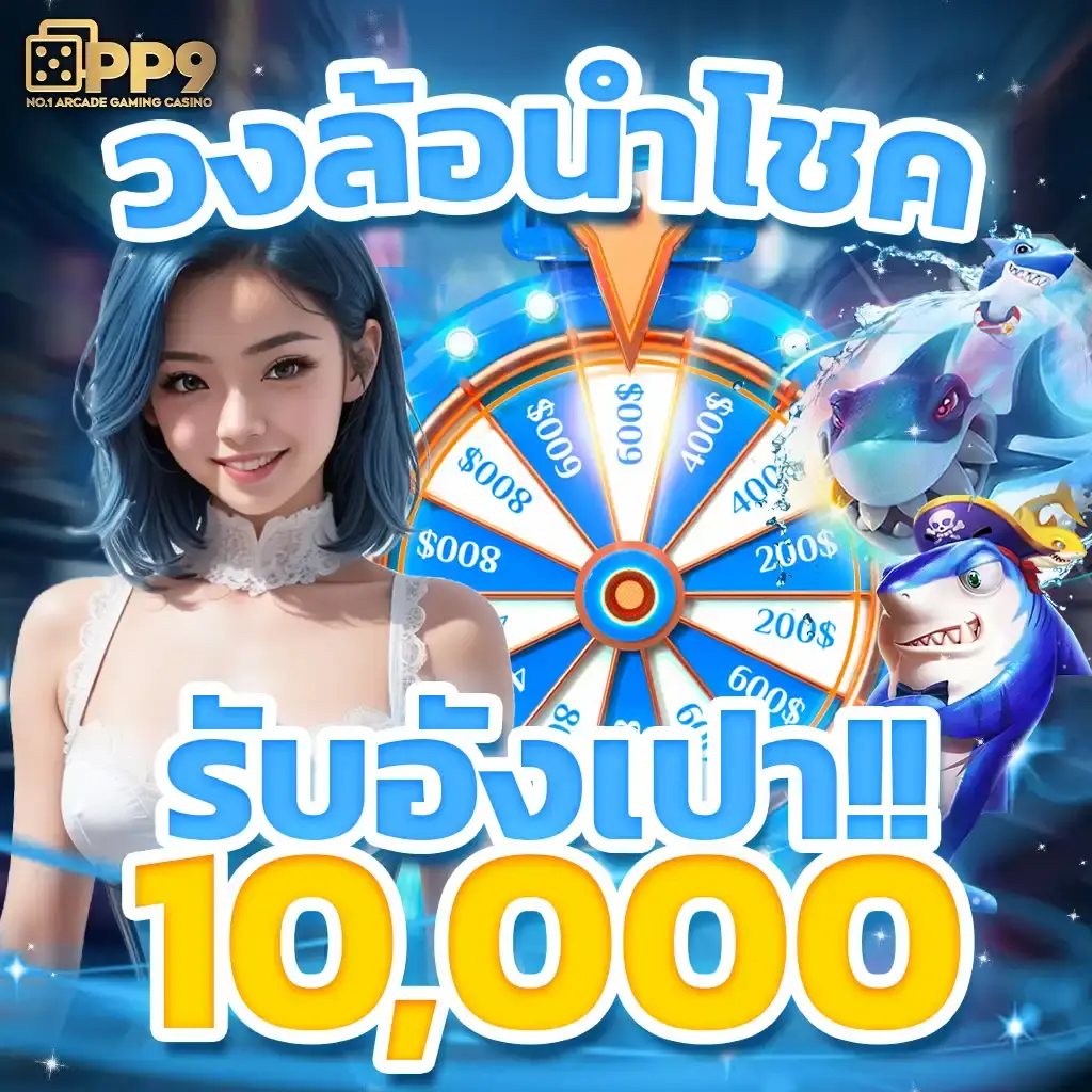 mg99club ค่ายคาสิโนออนไลน์ได้เงินจริง ระบบเสถียรที่สุดในไทย