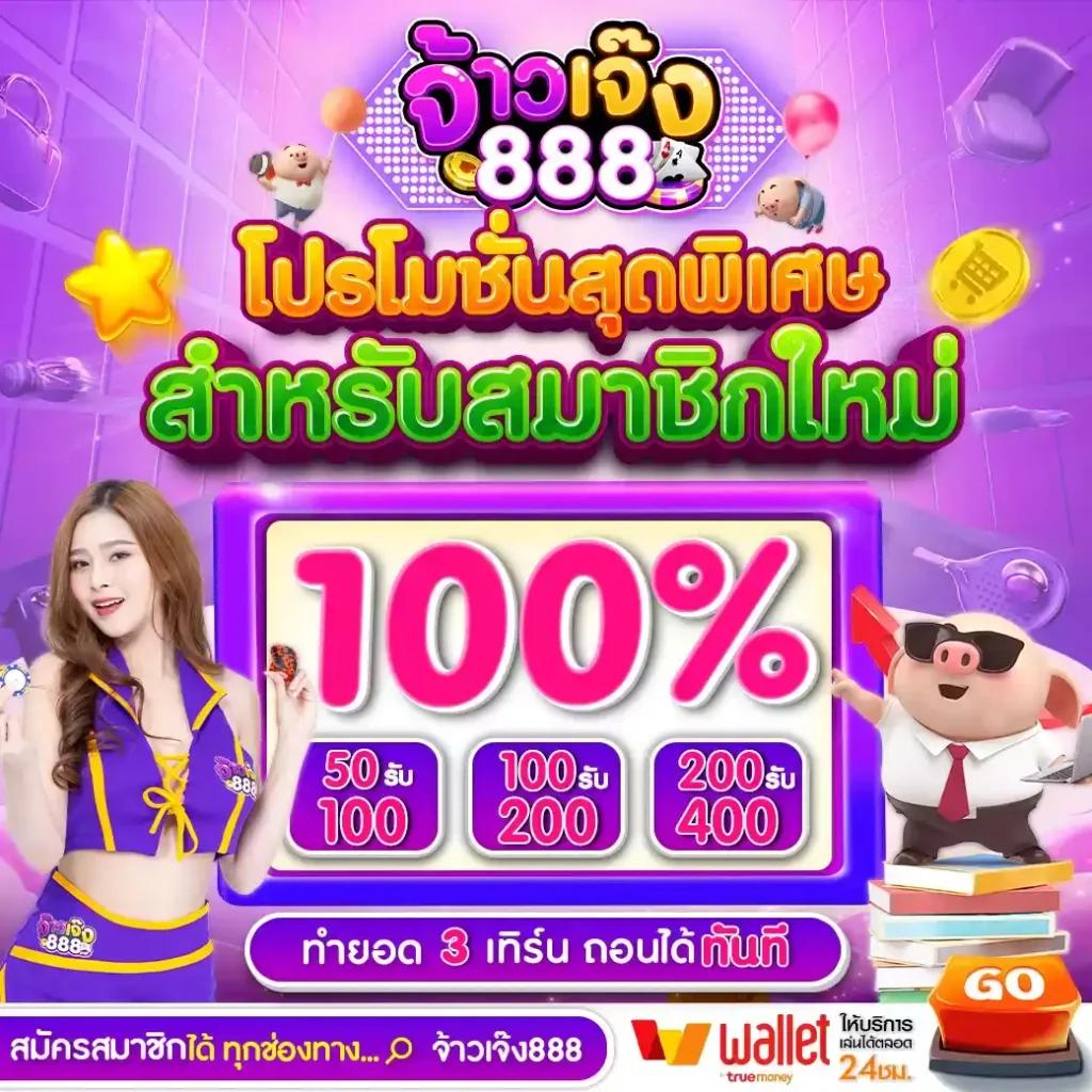 n83 เครดิตฟรี 188 แหล่งความบันเทิงออนไลน์ พร้อมโปรโมชั่นเด็ดสุดคุ้ม