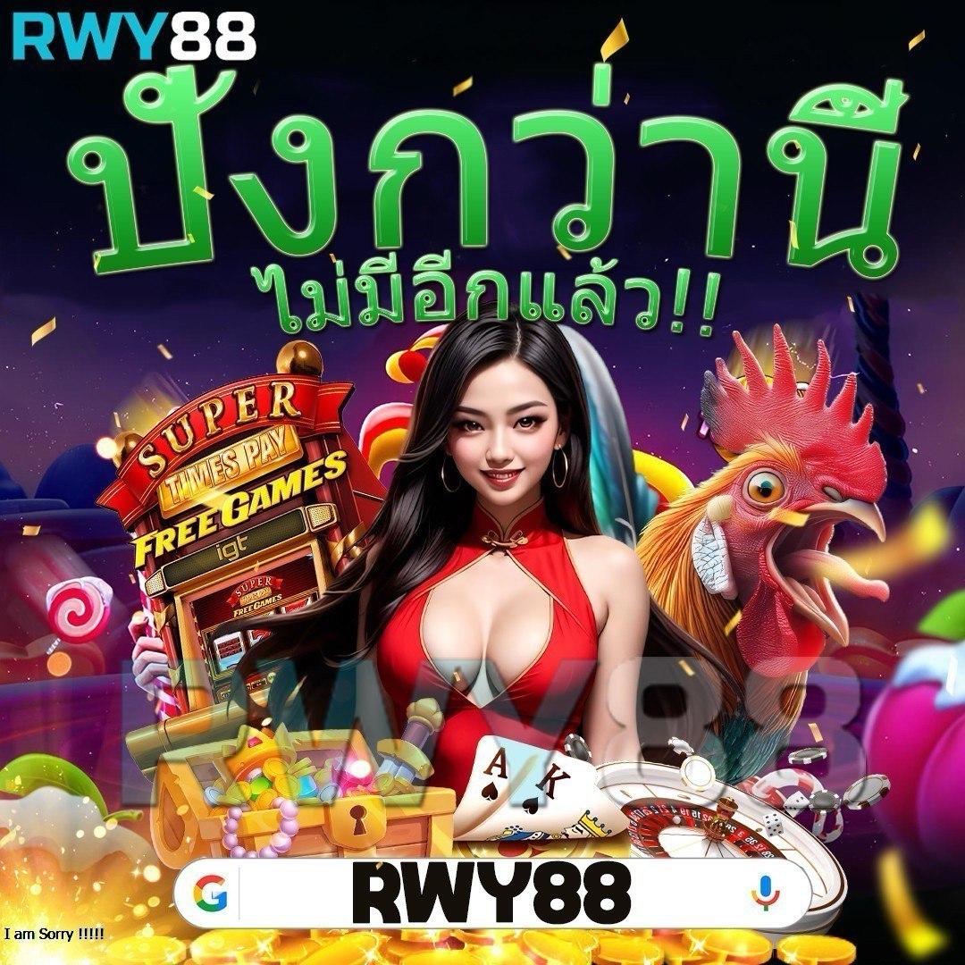 nagaway เว็บตรง คาสิโนครบวงจร เล่นง่าย จ่ายจริง ไม่มีขั้นต่ำ