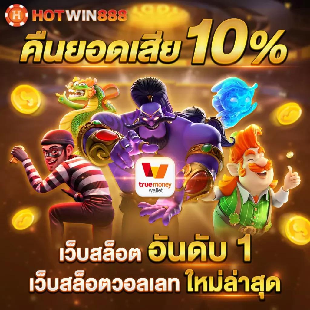 nemo slot เว็บตรง แตกง่าย จ่ายเต็มทุกเกม สมัครวันนี้รับโบนัสฟรี