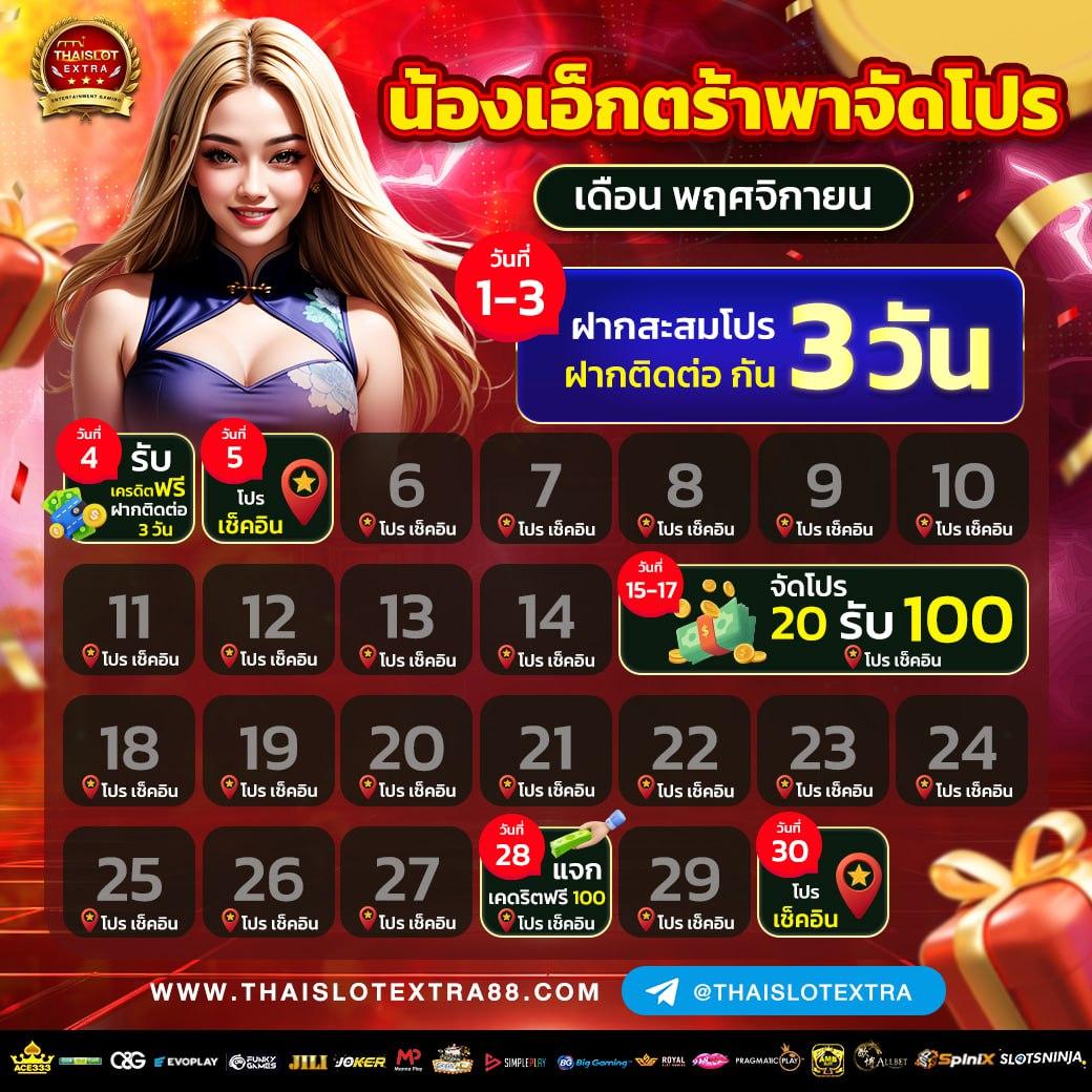 oyeye slot เว็บตรง มั่นใจ ปลอดภัย พร้อมโปรโมชั่นสุดคุ้ม