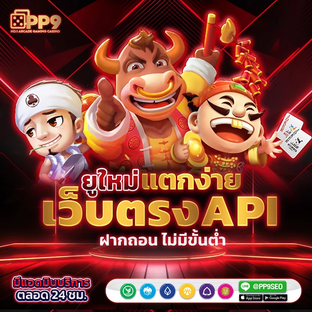 pg lion99 เกมสล็อตแตกง่าย จ่ายจริง ระบบมั่นคง  