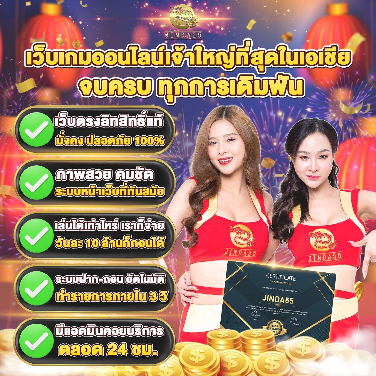 pg ยักษ์ เขียว เติมเต็มทุกความสนุกและความตื่นเต้นในคาสิโนออนไลน์