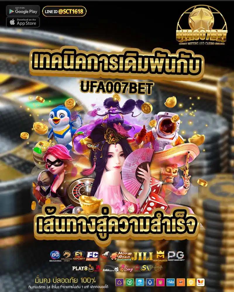 pgplay168 ศูนย์รวมเกมคาสิโนออนไลน์ยอดนิยมในไทย 2024